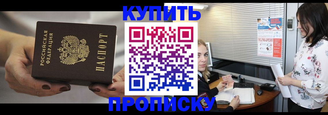 временная регистрация для школы в Набережных Челнах