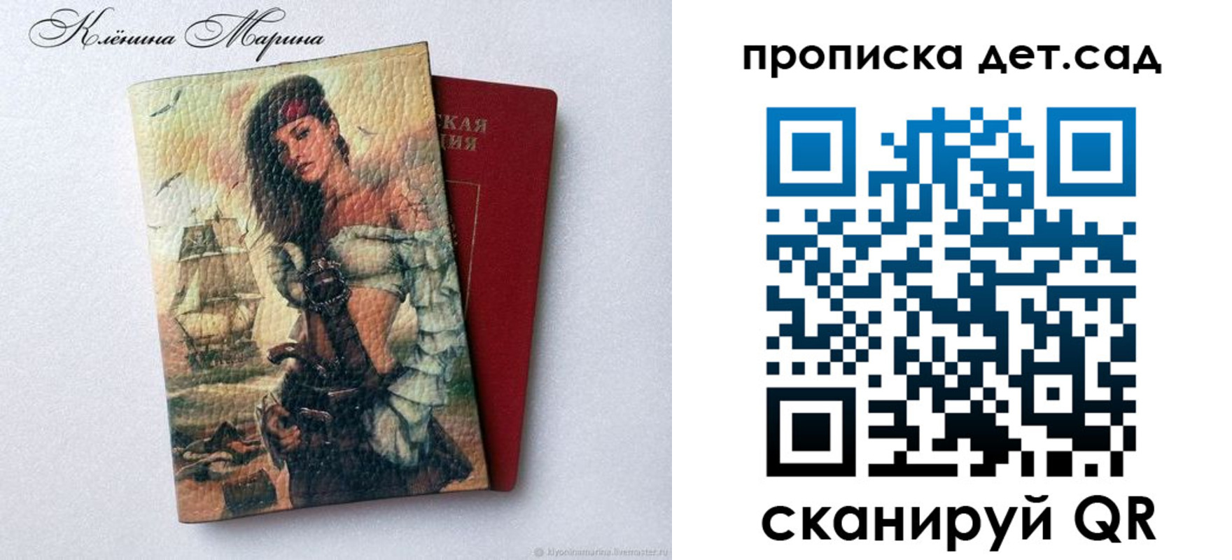 прописка в Набережных Челнах