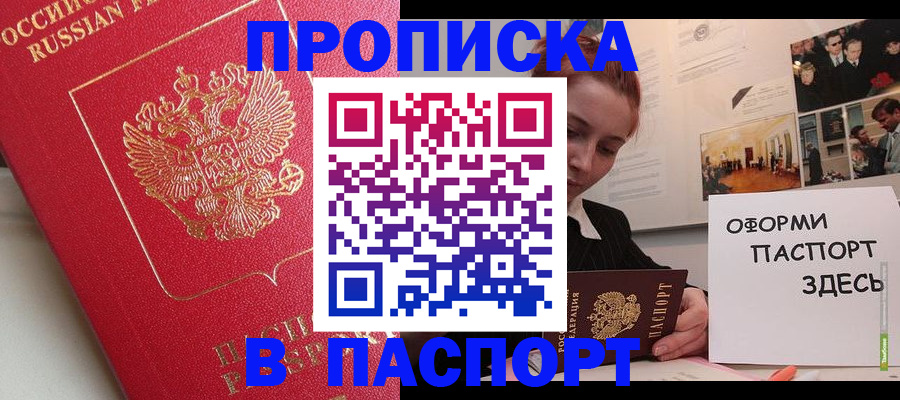 временная регистрация недорого в Набережных Челнах