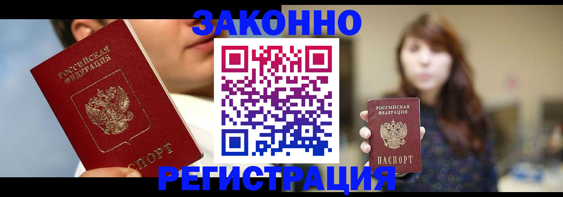 временная регистрация 2025 в Набережных Челнах