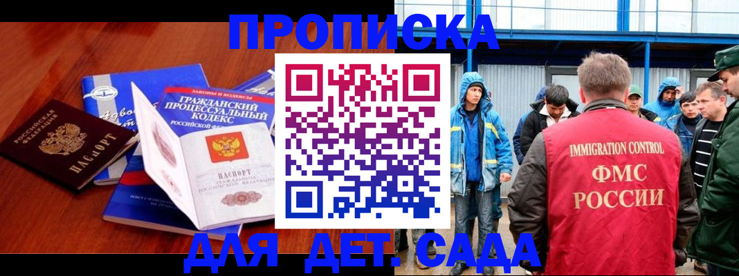 прописка гарантия в Набережных Челнах