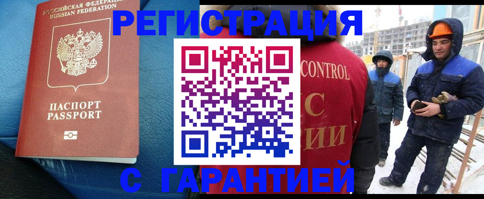 временная регистрация для всех в Набережных Челнах